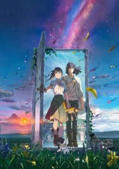 Khóa Chặt Cửa Nào Suzume