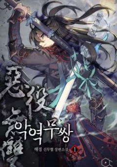 Kẻ Phản Diện Vô Song