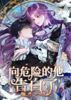 Bày Tỏ Với Người Nguy Hiểm Như Anh Ấy