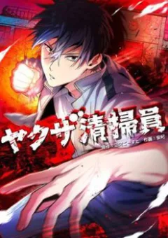 Tôi Chỉ Là Một Người Dọn Dẹp