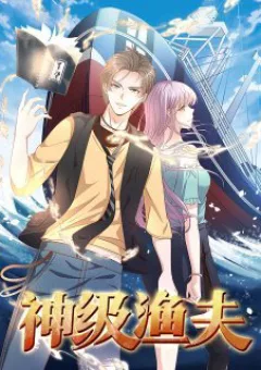 Thần Cấp Ngư Phu