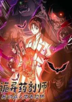 Dược sư kì lạ bệnh nhân của tôi đều rất khủng bố