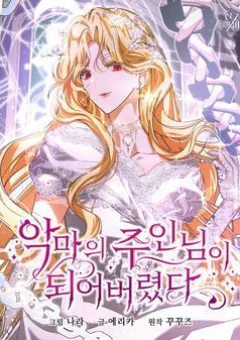 Trở Thành Chủ Nhân Của Ác Ma