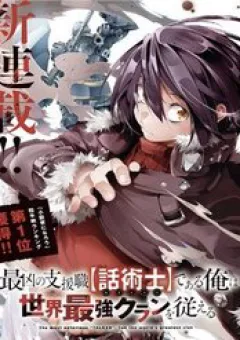 The Most Notorious "Talker" Runs the World's Greatest Clan