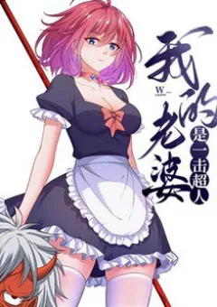 Vợ Tôi Là Siêu Nhân Nhất Kích