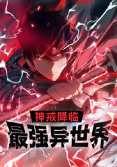 Thần Giới Giáng Lâm: Ta Là Người Mạnh Nhất