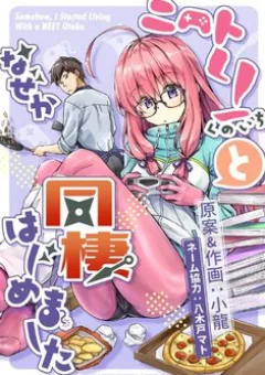 Somehow, I Started Living With a NEET Otaku Kunoichi