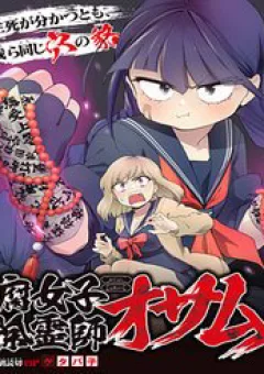 Thiếu Nữ Trừ Tà Osamu