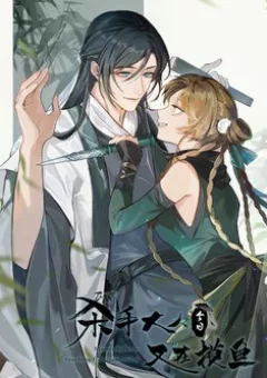 Hôm Nay Sát Thủ Chỉ Muốn Làm Cá Muối