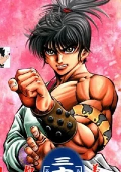 Chú Bé Rồng - Ryuuroden