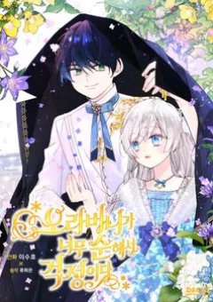 Anh Trai Tôi Quá Hiền Lành Làm Tôi Lo Lắng Ghê