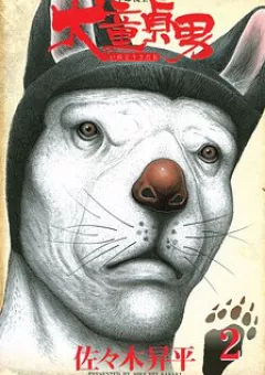 Chiến Binh Cách Mạng Người Chó Còn Trinh