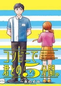 5 Minutes With You At A Convenience Store