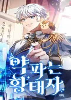 Hoàng Tử Bán Thuốc