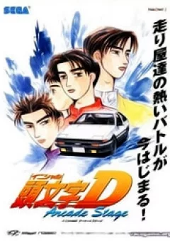 Initial D
