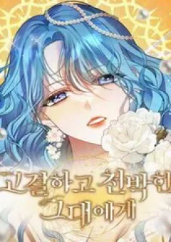 Gửi Đến Người Vừa Cao Quý Vừa Tầm Thường