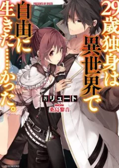 Thanh Niên 29 Xuân Chuyển Sinh Tới Dị Giới