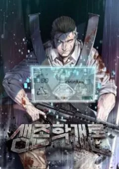 Địa Ngục Hận Thù