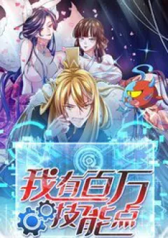 Ta Có Trăm Vạn Điểm Kỹ Năng