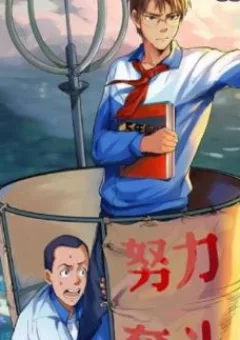 Tinh Thần Đại Hải Của Học Bá