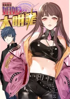 Chị Gái Tôi Là Đại Minh Tinh