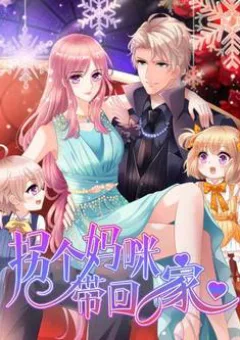 Đưa Mami Về Nhà