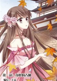 Thu Lạc Thanh Thành