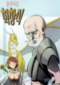 Changsik đứa con của rồng