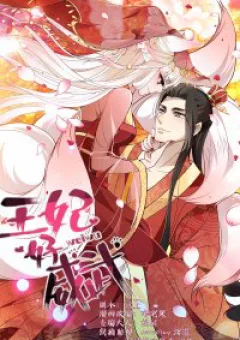 Vương phi thật uy vũ