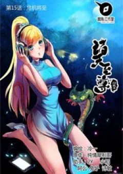 Chí Tôn Chư Thiên