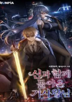 Vua Hiệp Sĩ Đã Trở Lại Với Một Vị Thần