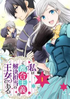 I'm An Opportunistic Princess In-Charge of Solving Things