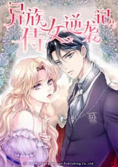 Cuộc Phản Công Của Nàng Hầu