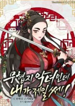 Tôi trở thành nhân vật phản diện giỏi nhất trong giới võ thuật