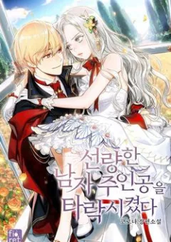 Tôi Lỡ Chiều Hư Nam Chính Lương Thiện Mất Rồi!