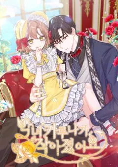 Ác Nữ Karuna Bé Lại