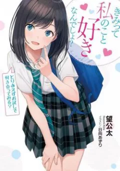 You Like Me, Don't You?