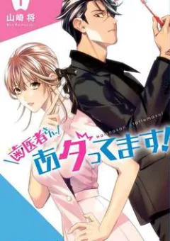 Excuse me dentist, it's touching me!