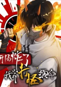 Trò Chơi Chết Tiệt Ta Làm Mọi Thứ Để Kéo Dài Mạng Sống