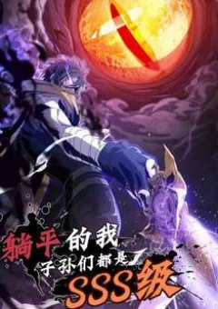 Ta Bất Cần Đám Tôn Tử Đều Là Cấp SSS