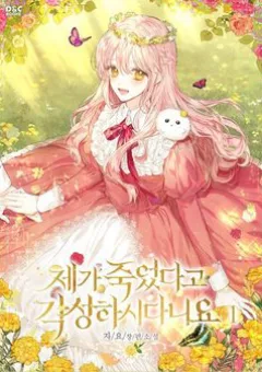 Cậu Ấy Thức Tỉnh Khi Tôi Đã Chết