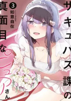 Succubus-Ka No Majime Na Pure-San