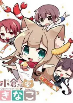 Kinako của gia đình Ogura