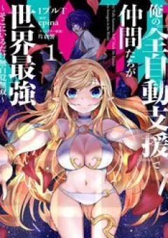 Buff Tự Động Của Tôi Giúp Đồng Đội Mạnh Nhất Thế Giới