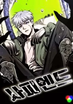 Kỷ Nguyên Tiến Hóa