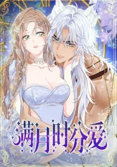 Mối Tình Đêm Trăng Tròn