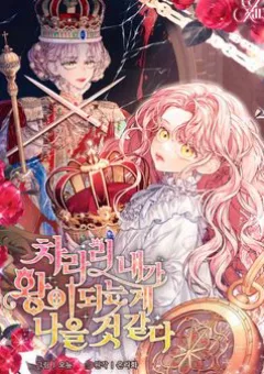 Thà Làm Vua Còn Hơn