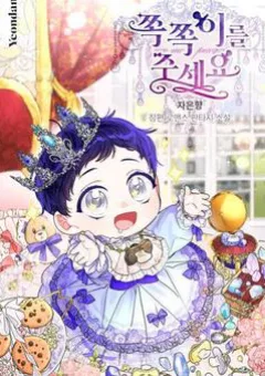 Cho Con Núm Vú Đi Mà