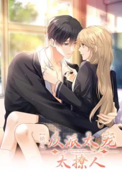 Xuyên Nhanh Phản Diện Quá Sủng Quá Mê Người