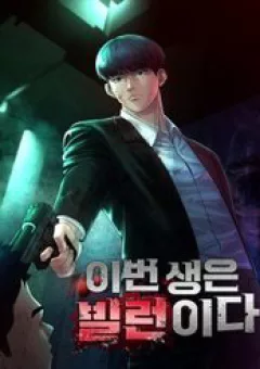 Kiếp Này Tôi Sẽ Là Phản Diện